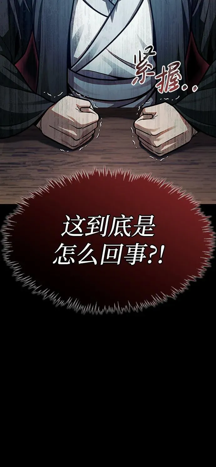 [第69话] 测量珍贵程度 第98页