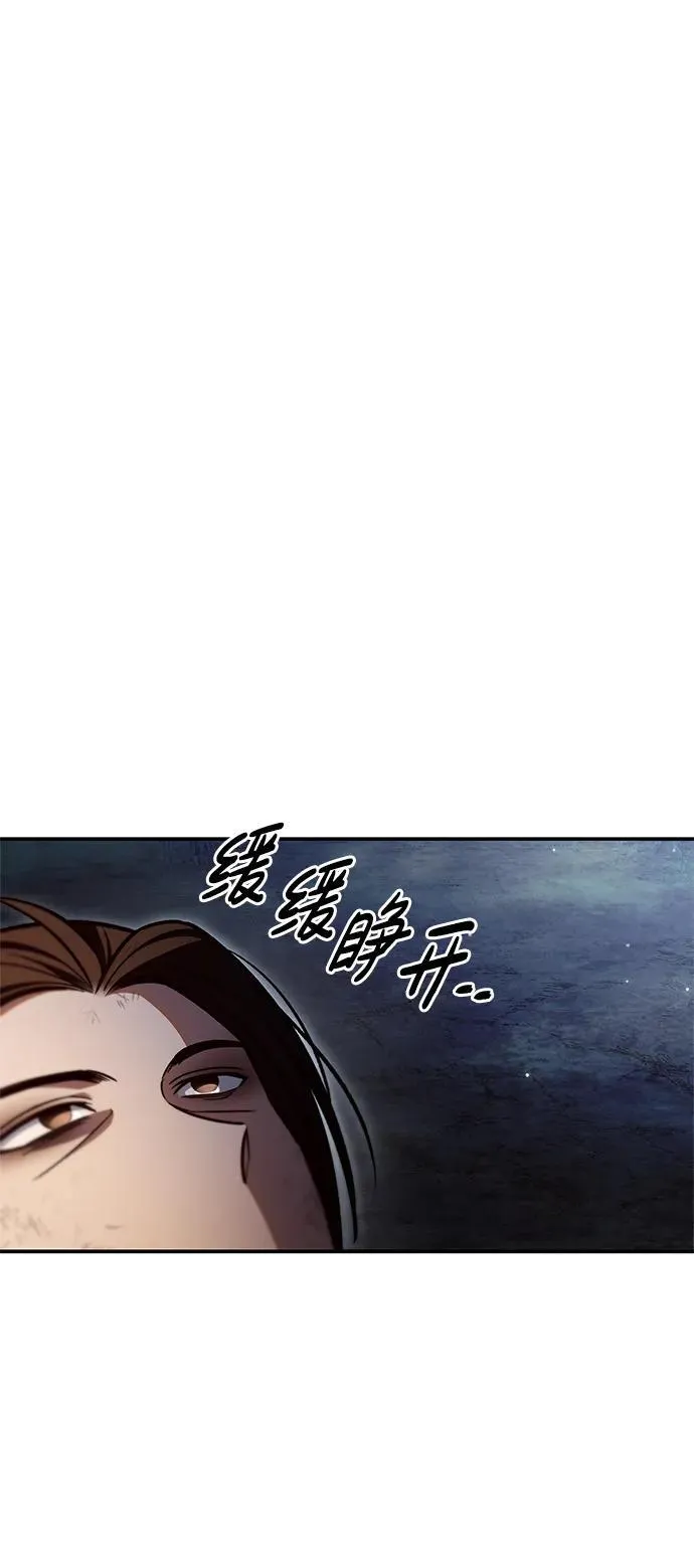 [第72话] 结束后联络我吧 第2页