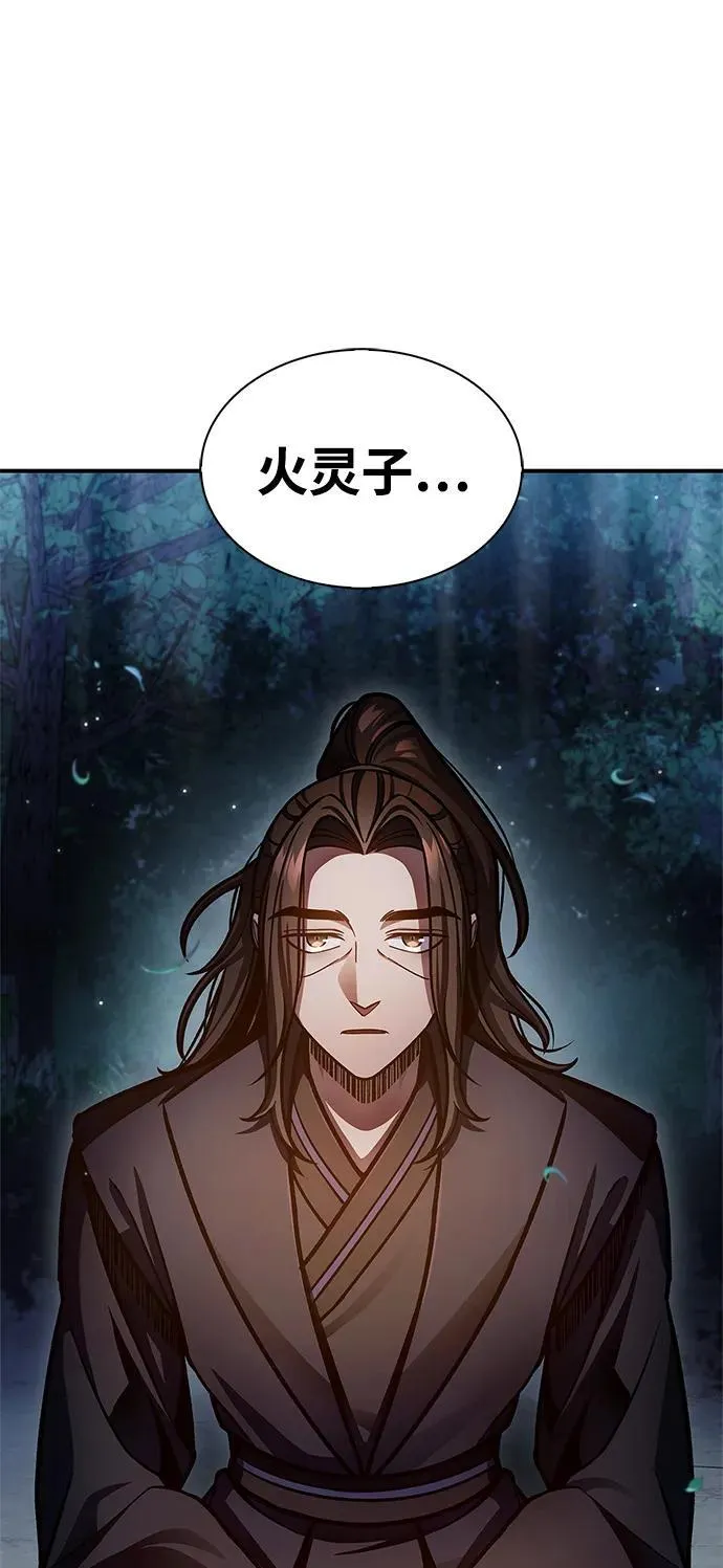 [第72话] 结束后联络我吧 第4页