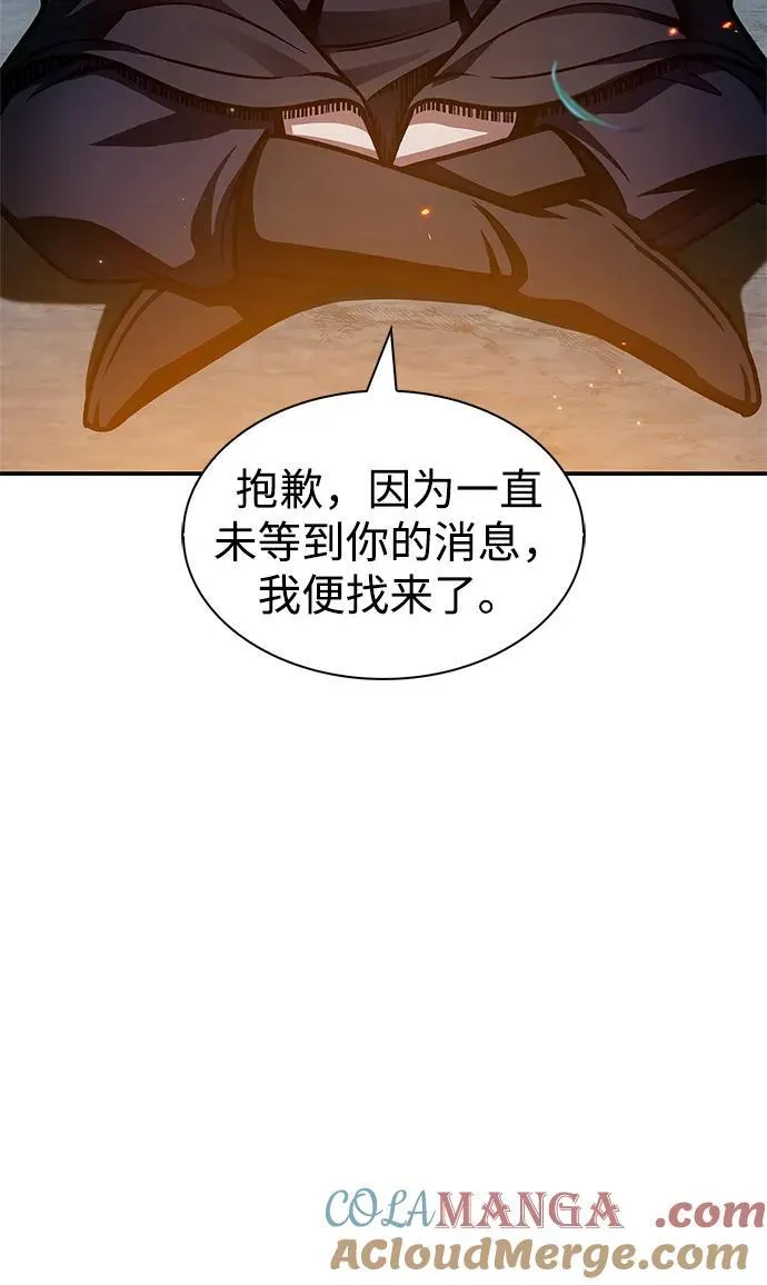 [第72话] 结束后联络我吧 第5页