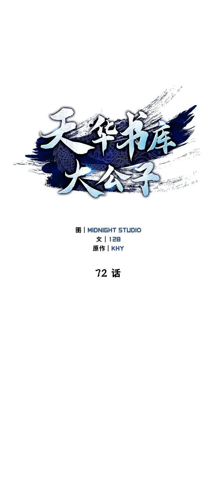 [第72话] 结束后联络我吧 第7页