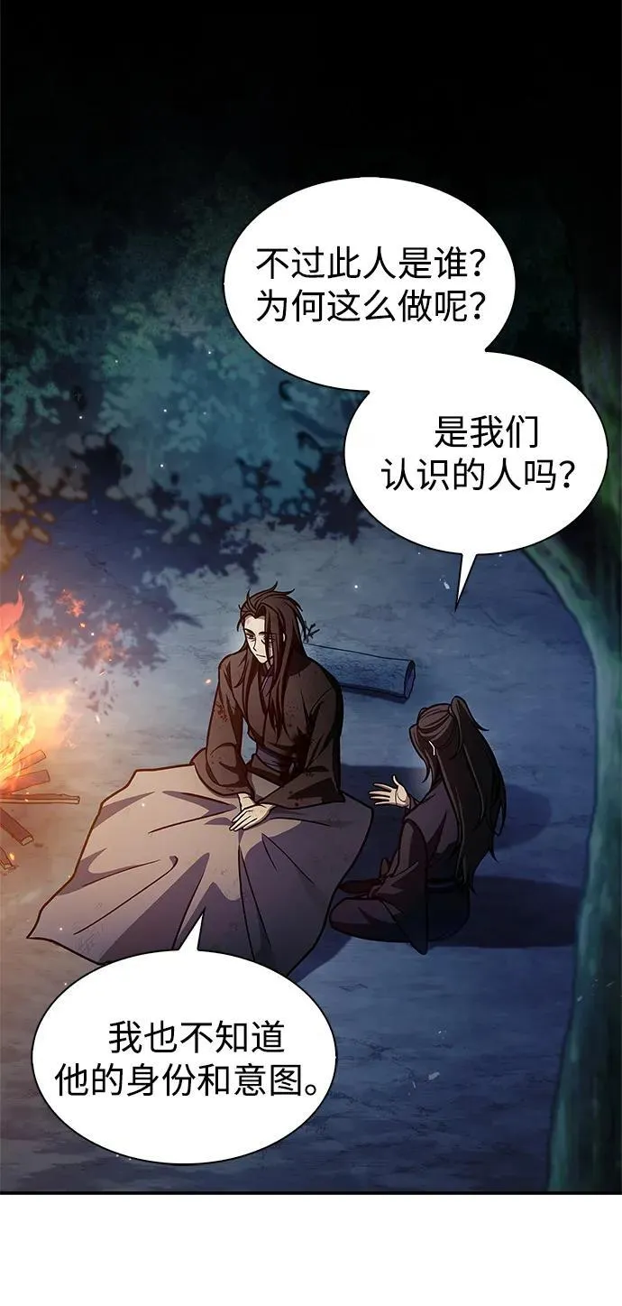 [第72话] 结束后联络我吧 第10页
