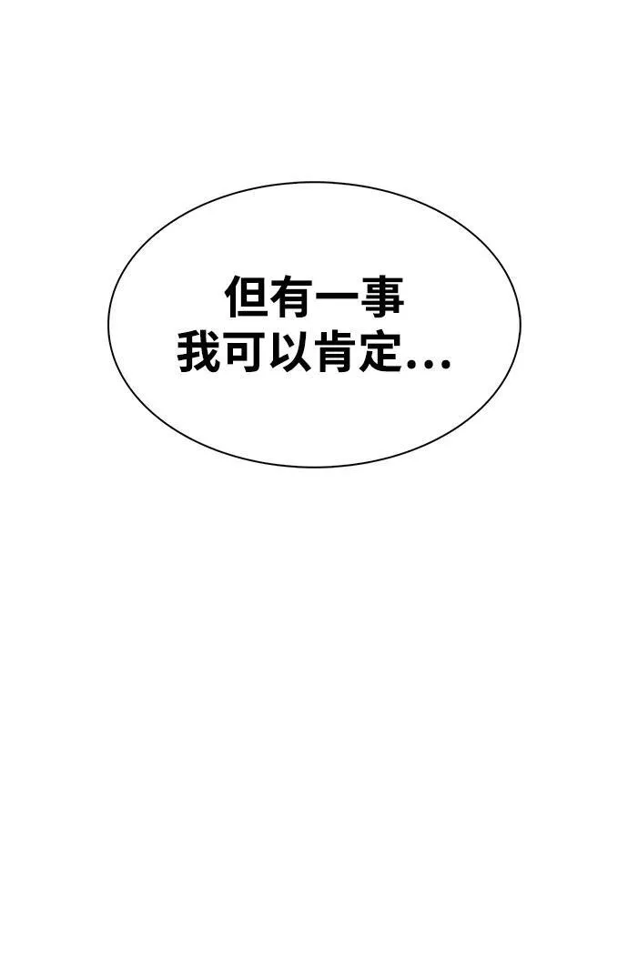 [第72话] 结束后联络我吧 第11页