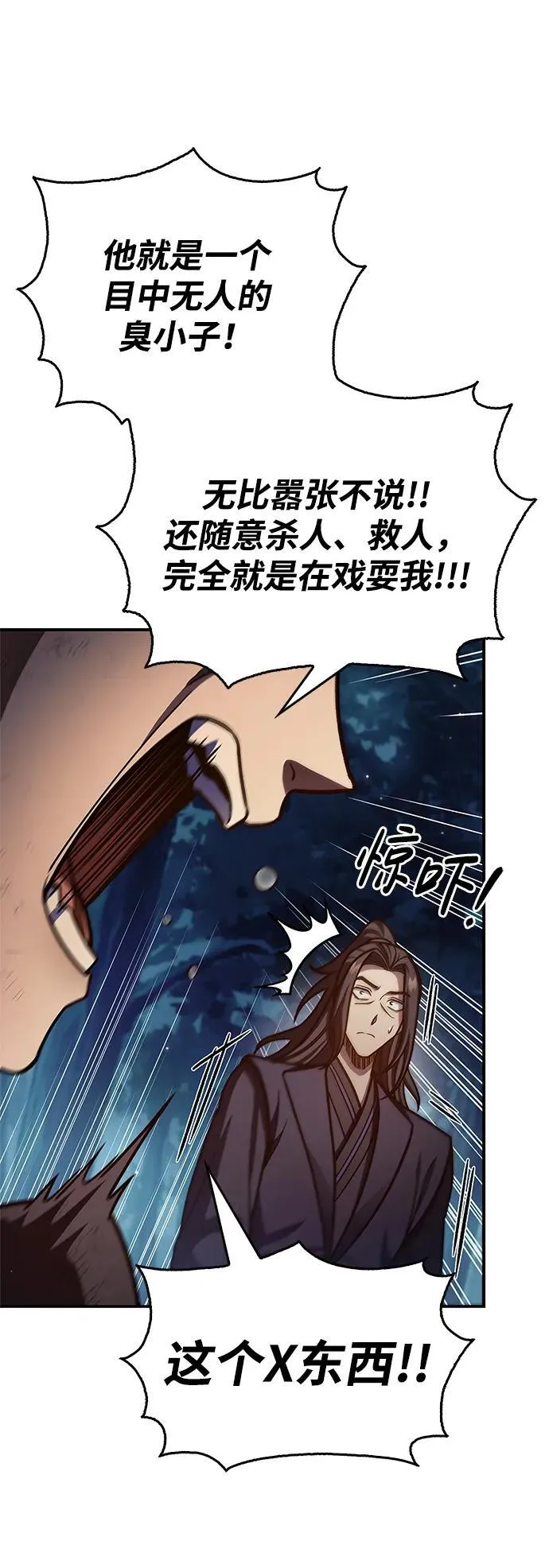 [第72话] 结束后联络我吧 第12页