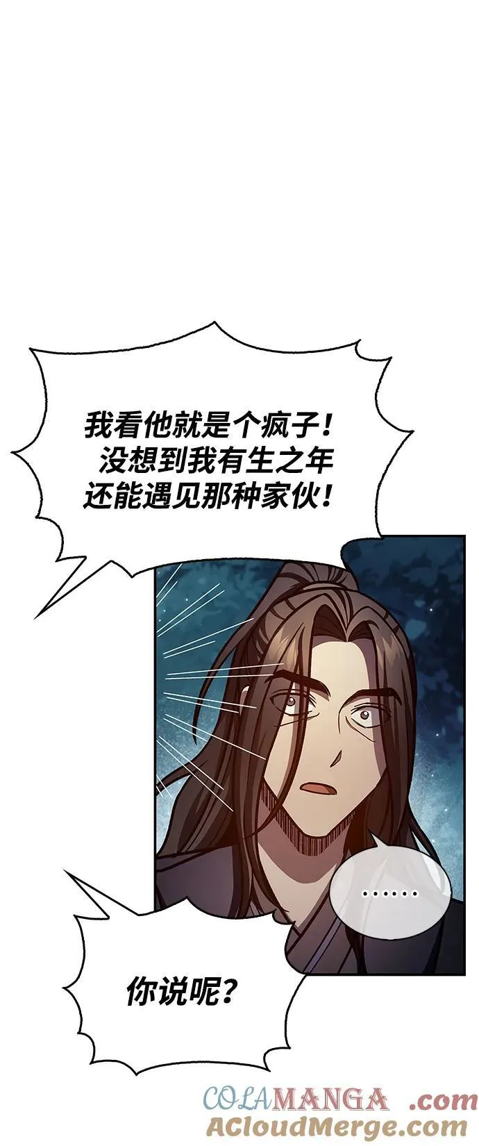 [第72话] 结束后联络我吧 第13页