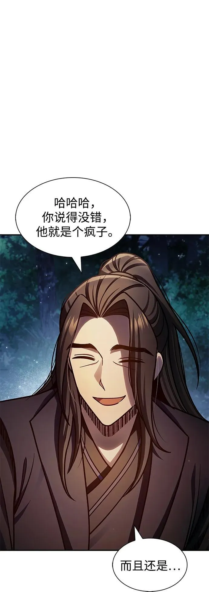 [第72话] 结束后联络我吧 第14页