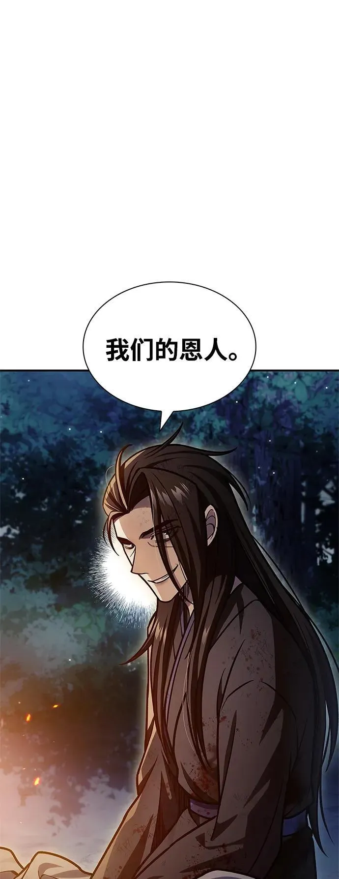 [第72话] 结束后联络我吧 第15页