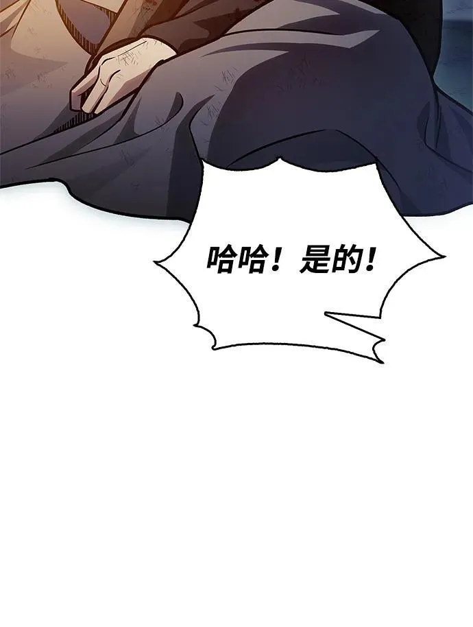 [第72话] 结束后联络我吧 第16页