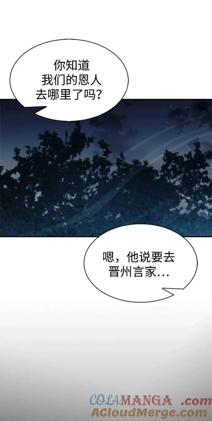 [第72话] 结束后联络我吧 第17页