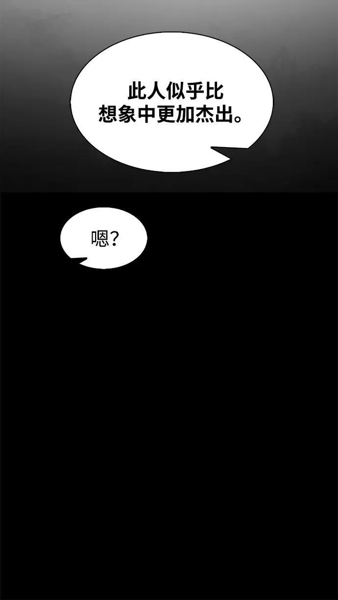 [第72话] 结束后联络我吧 第18页