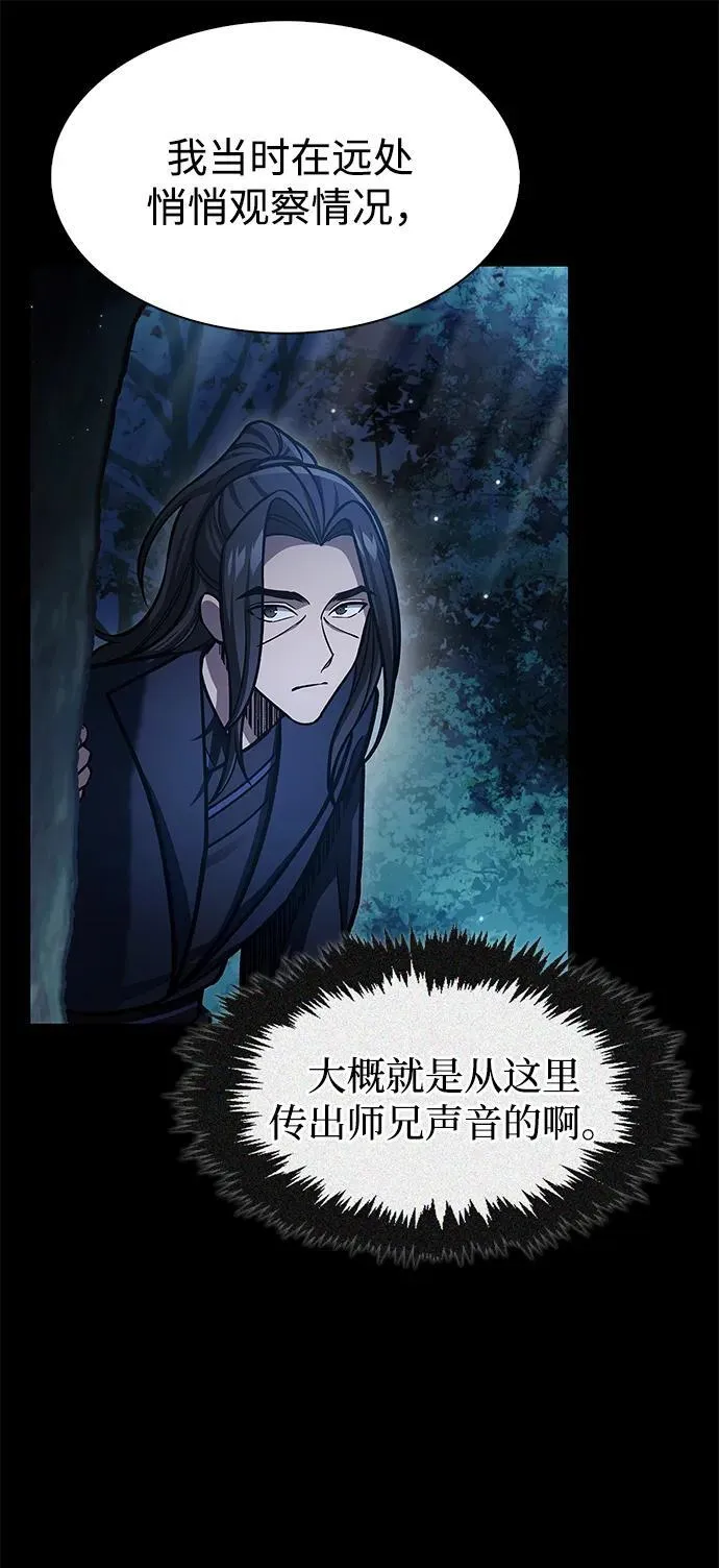 [第72话] 结束后联络我吧 第19页