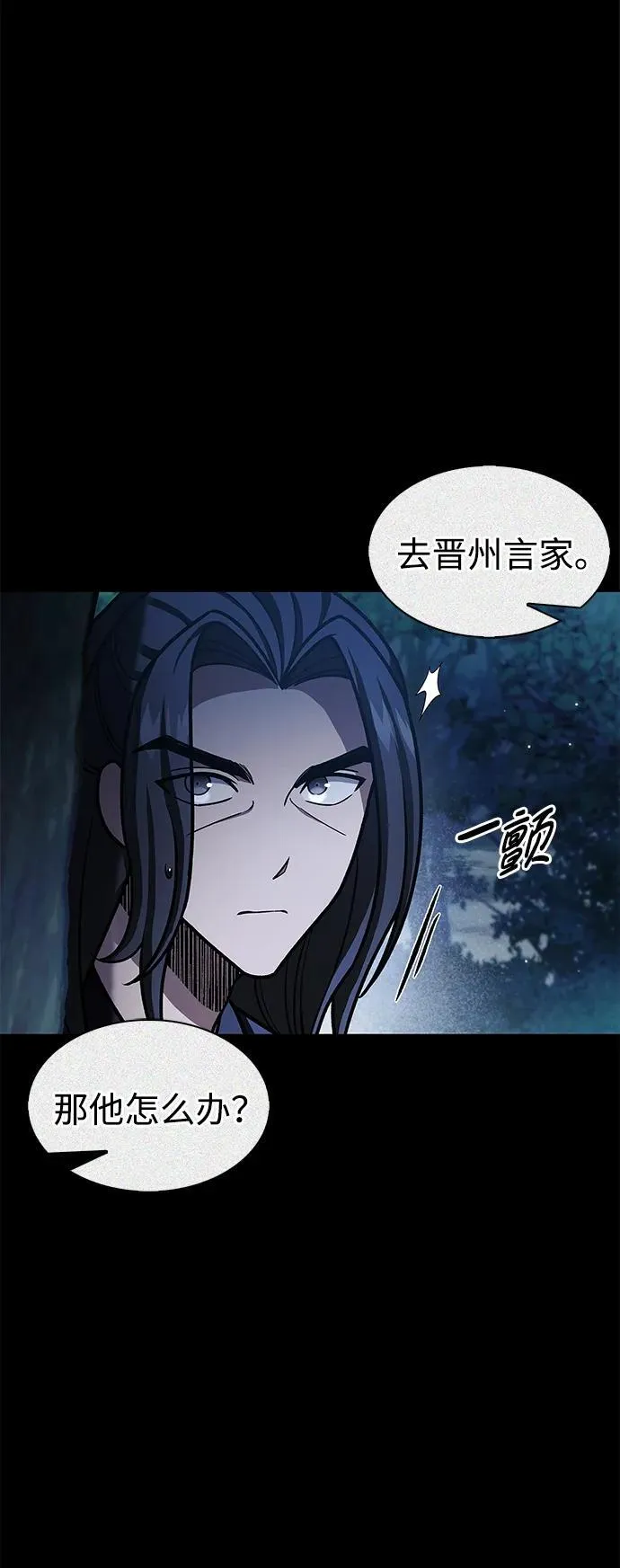 [第72话] 结束后联络我吧 第23页