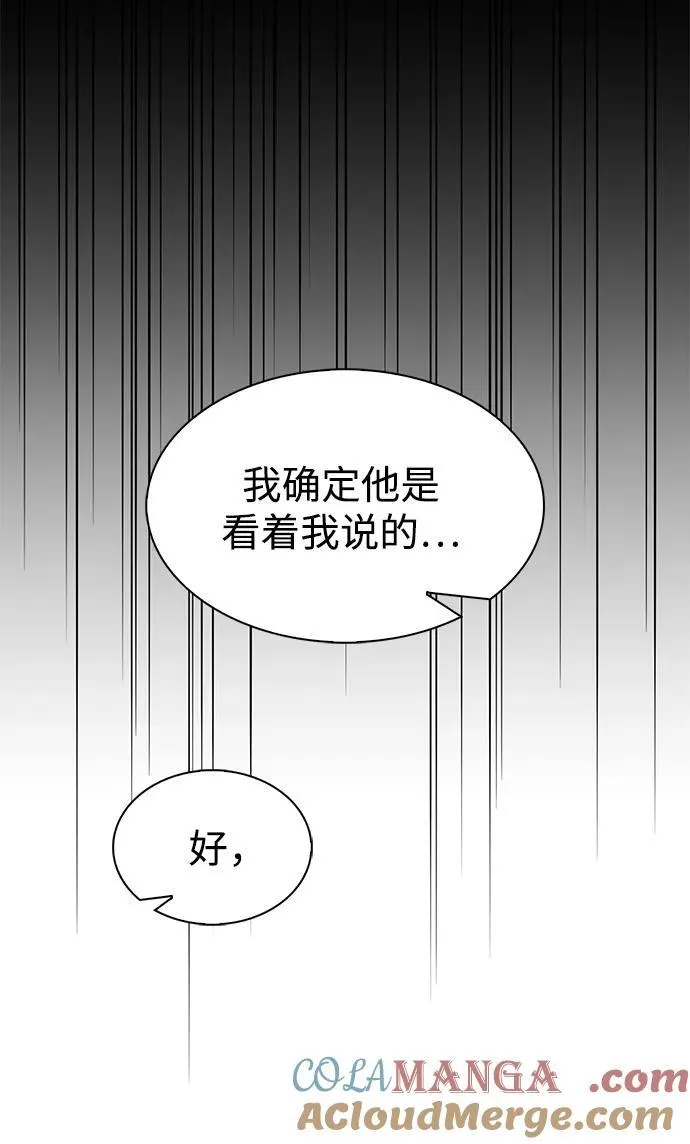 [第72话] 结束后联络我吧 第25页