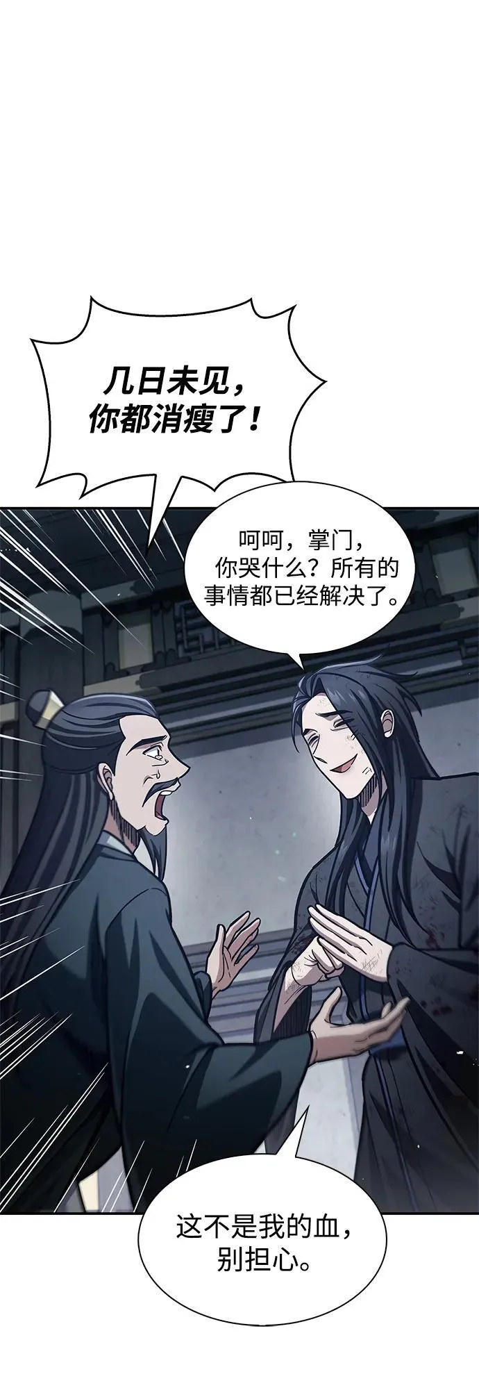 [第72话] 结束后联络我吧 第28页