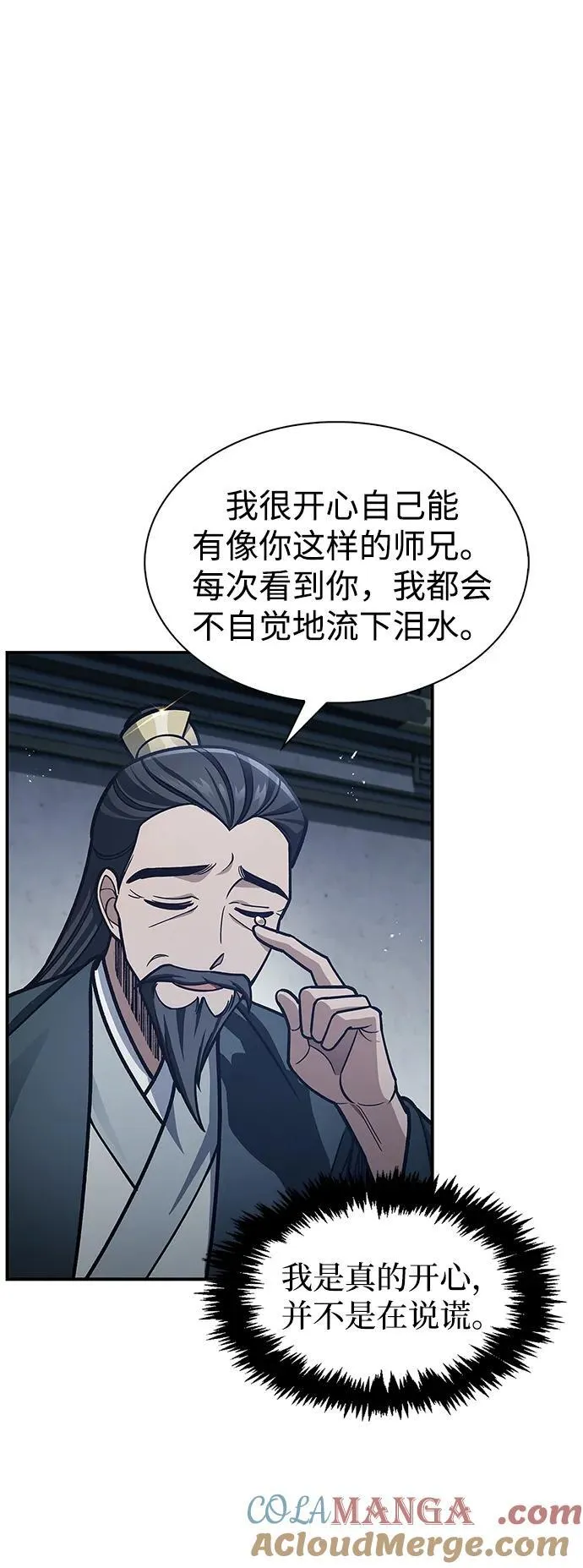 [第72话] 结束后联络我吧 第29页