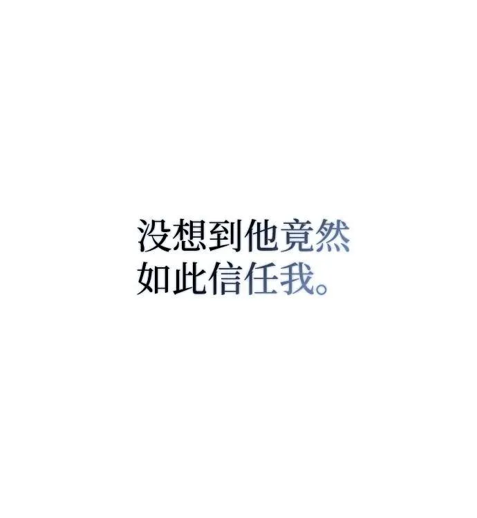 [第72话] 结束后联络我吧 第30页