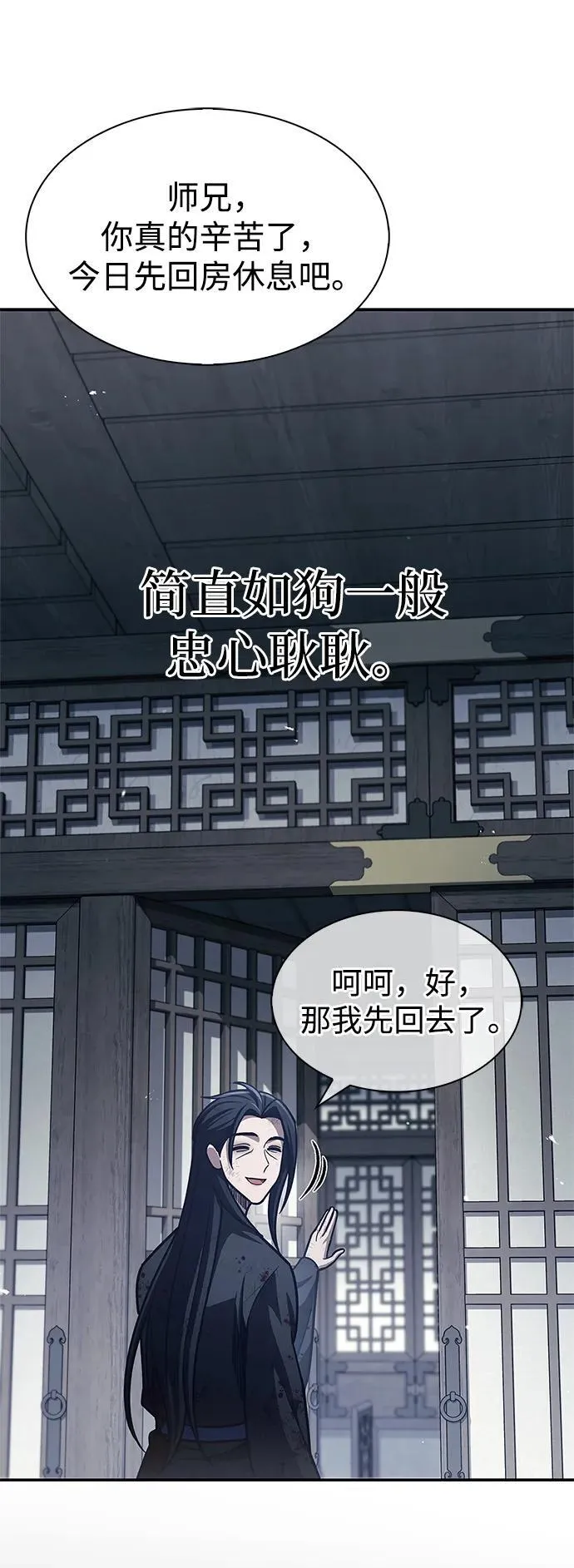[第72话] 结束后联络我吧 第31页