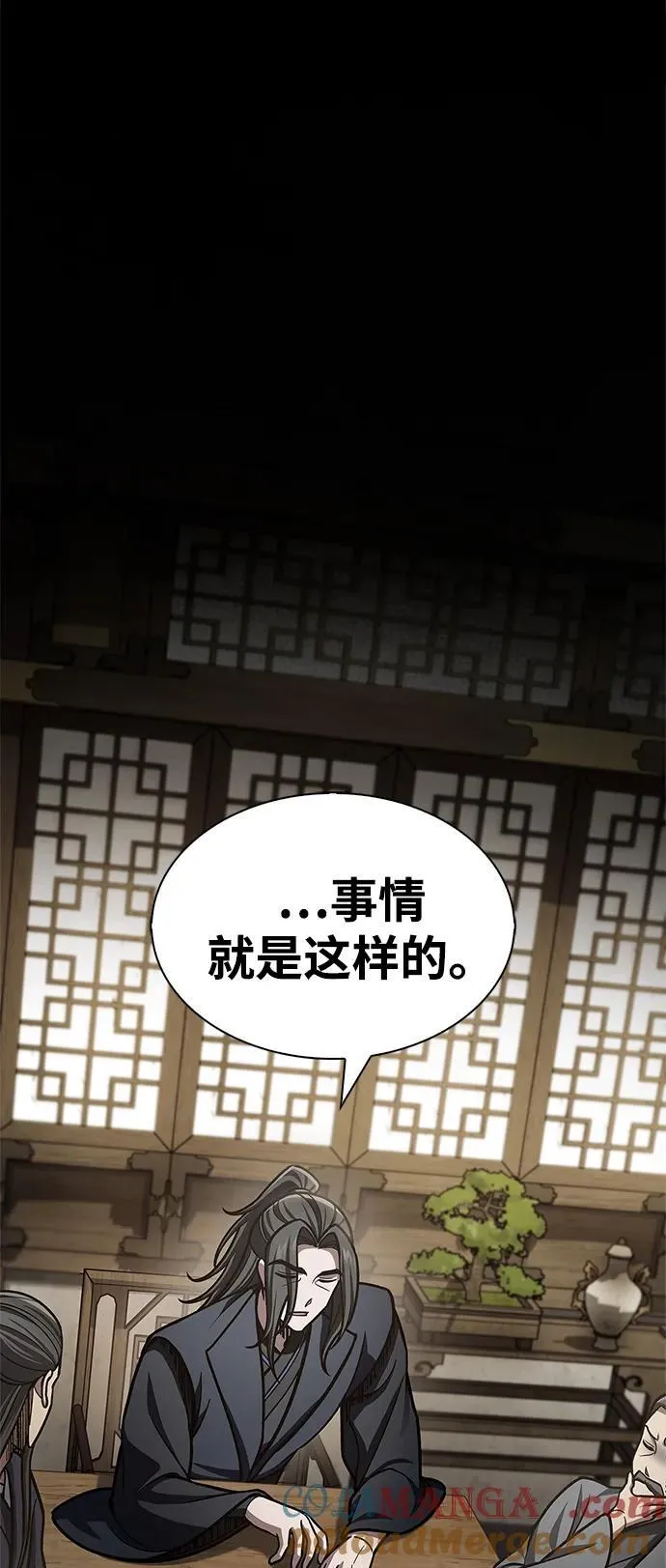 [第72话] 结束后联络我吧 第33页