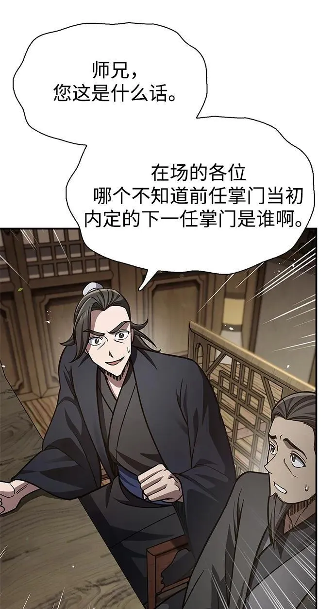 [第72话] 结束后联络我吧 第38页
