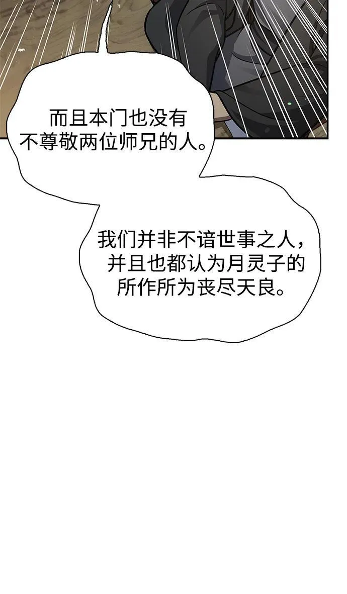 [第72话] 结束后联络我吧 第39页