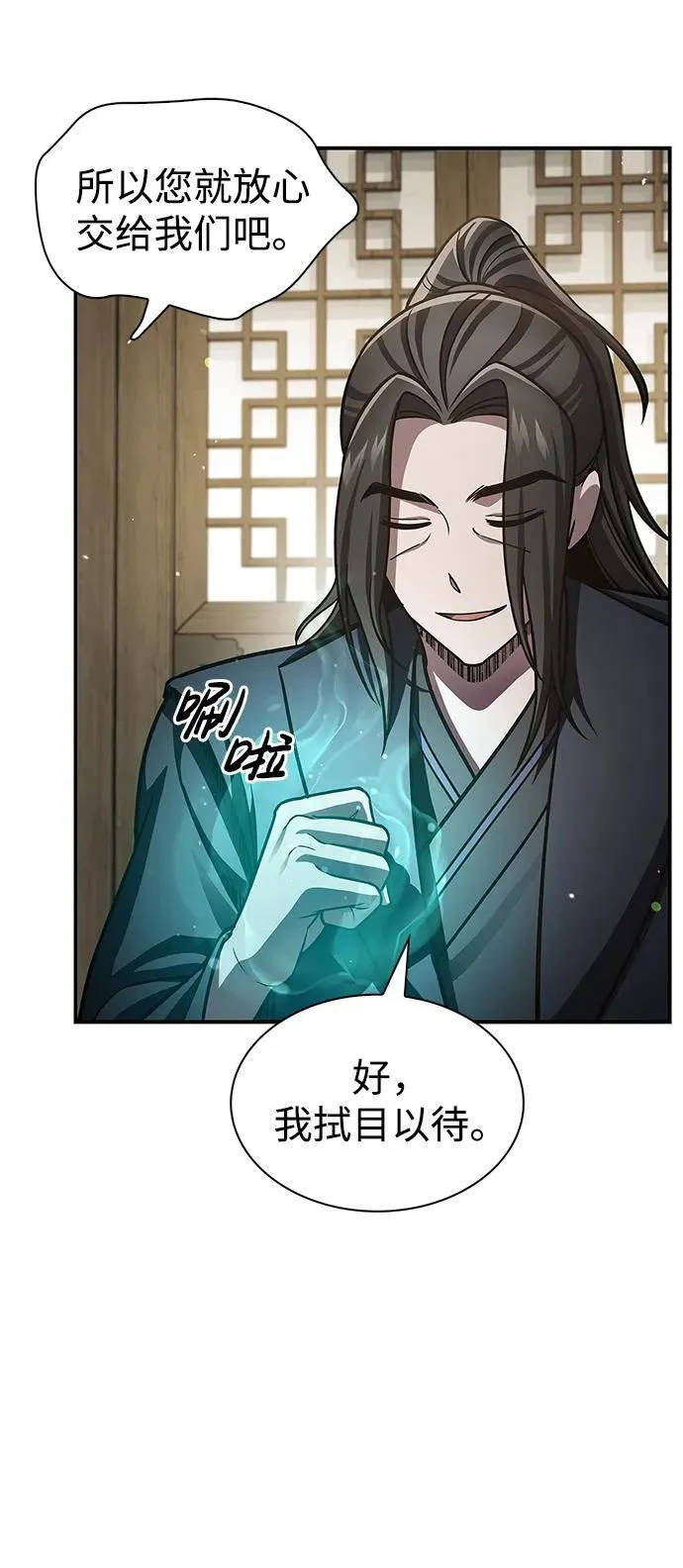 [第72话] 结束后联络我吧 第40页
