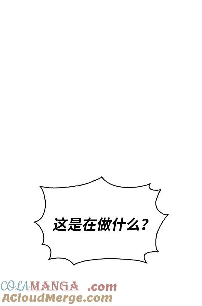 [第72话] 结束后联络我吧 第41页