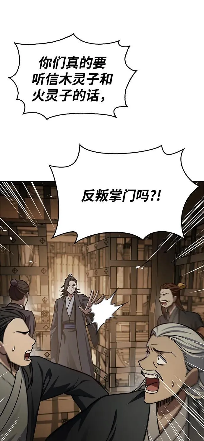 [第72话] 结束后联络我吧 第42页