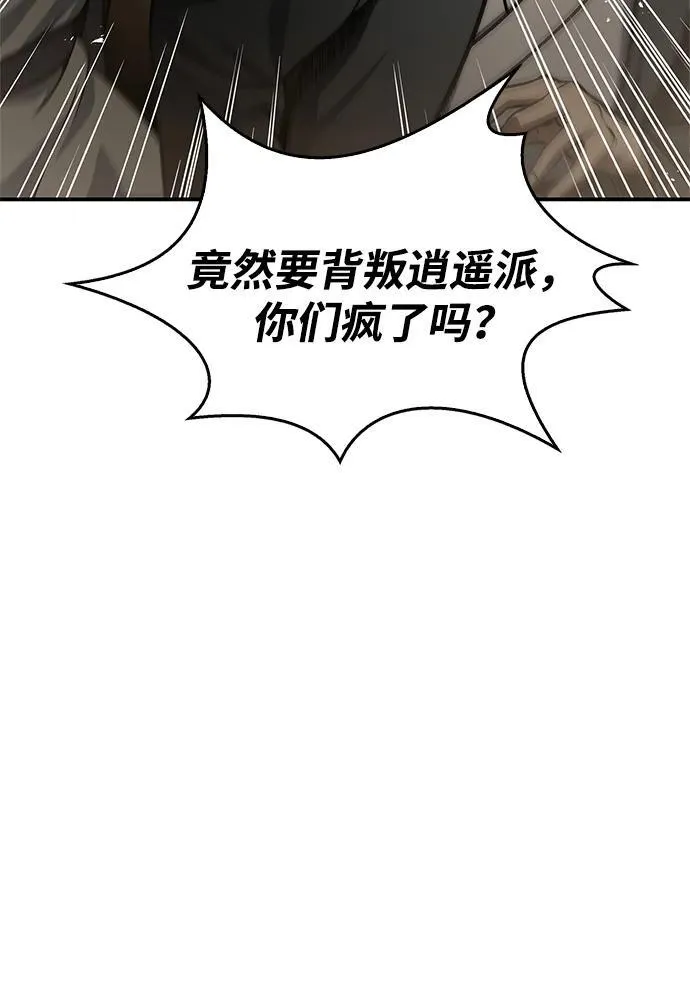 [第72话] 结束后联络我吧 第43页