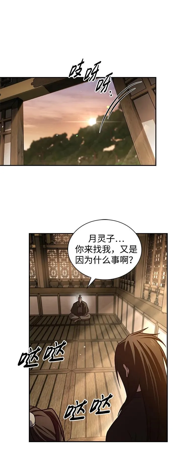 [第72话] 结束后联络我吧 第44页