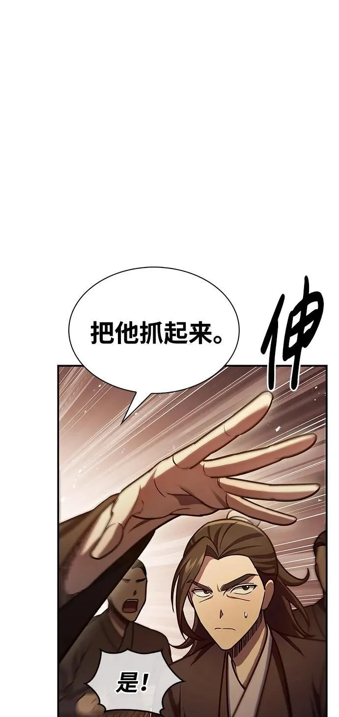[第72话] 结束后联络我吧 第47页
