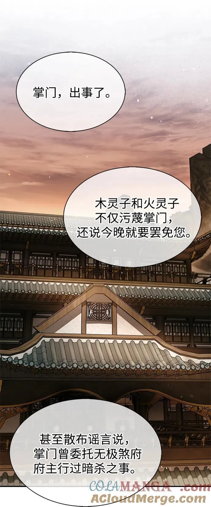 [第72话] 结束后联络我吧 第49页