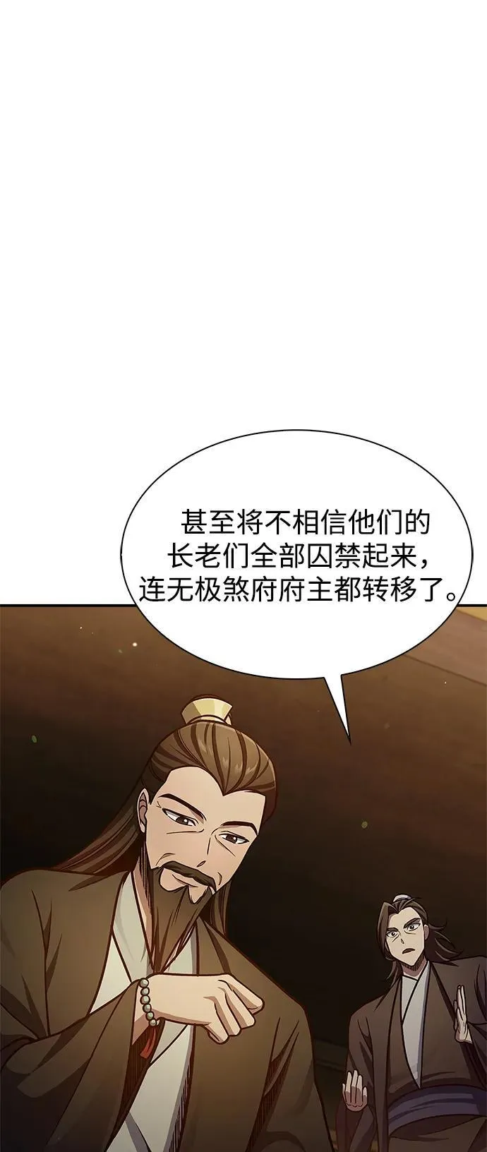 [第72话] 结束后联络我吧 第50页