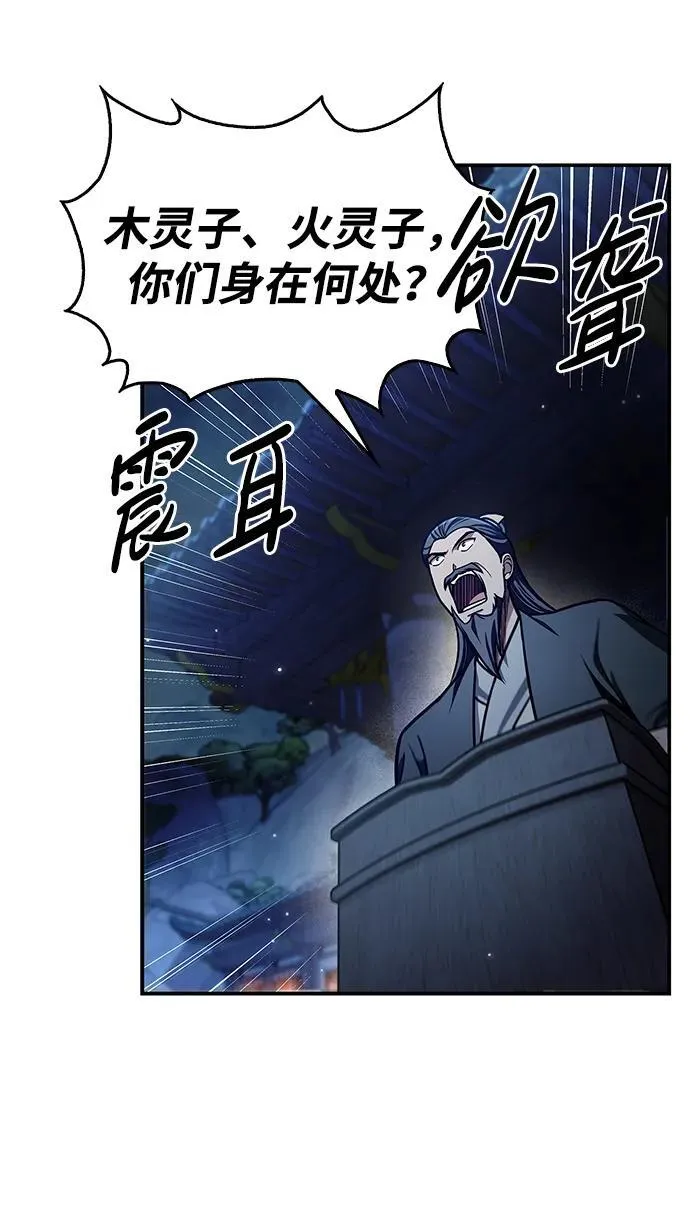[第72话] 结束后联络我吧 第58页