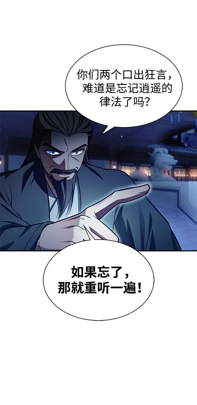 [第72话] 结束后联络我吧 第62页