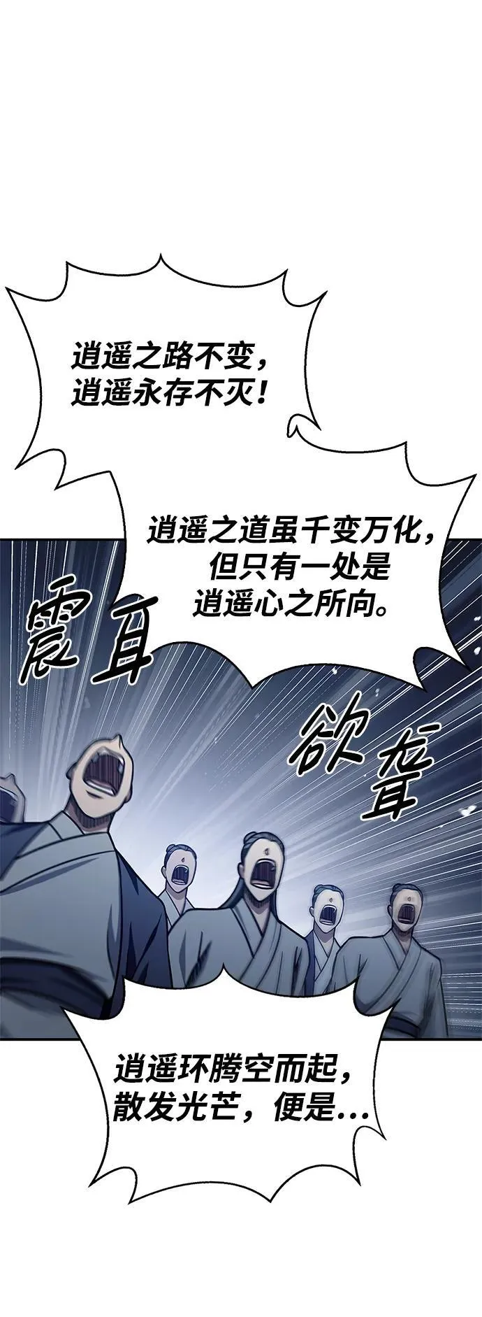 [第72话] 结束后联络我吧 第64页