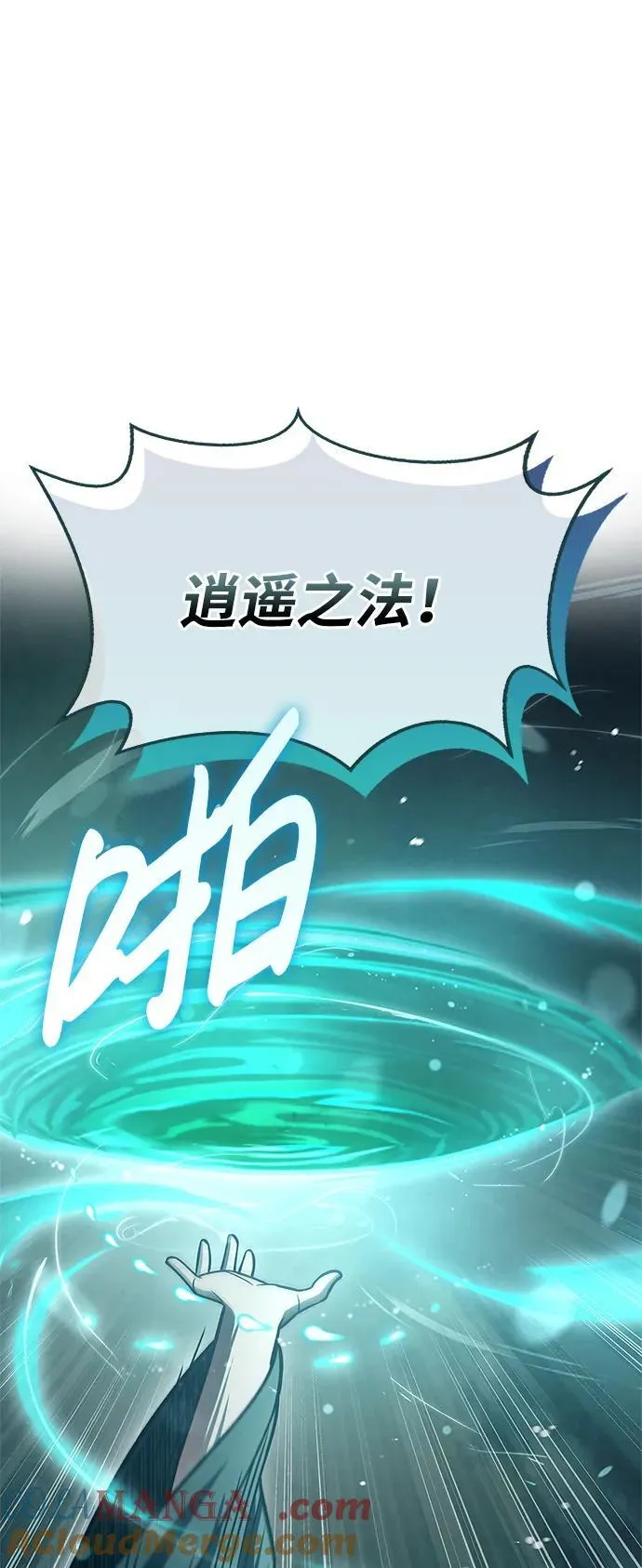 [第72话] 结束后联络我吧 第65页