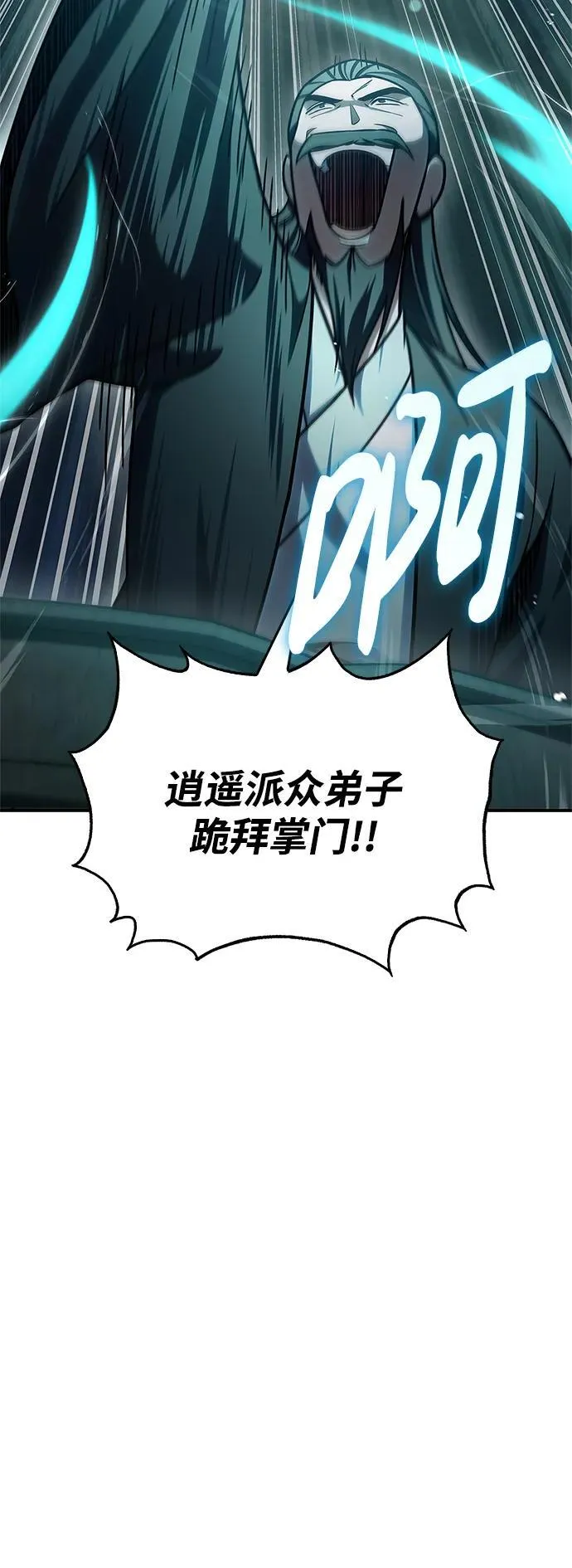 [第72话] 结束后联络我吧 第66页