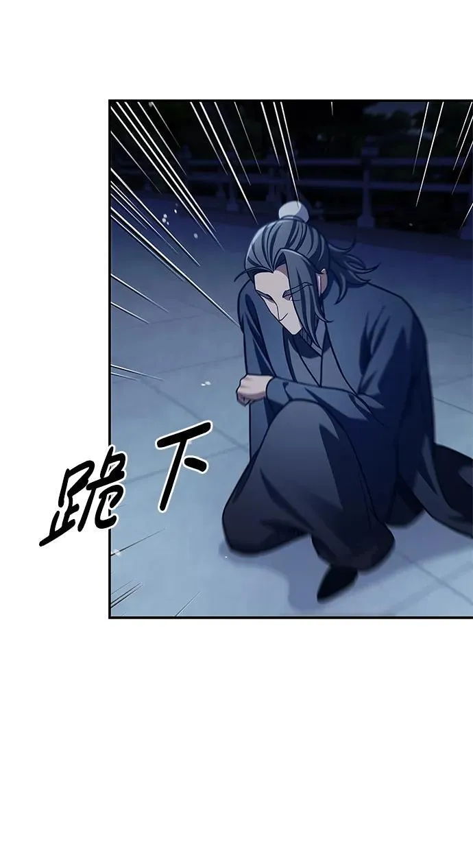 [第72话] 结束后联络我吧 第68页