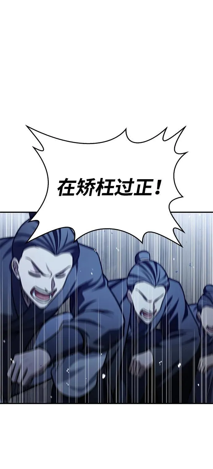 [第72话] 结束后联络我吧 第79页