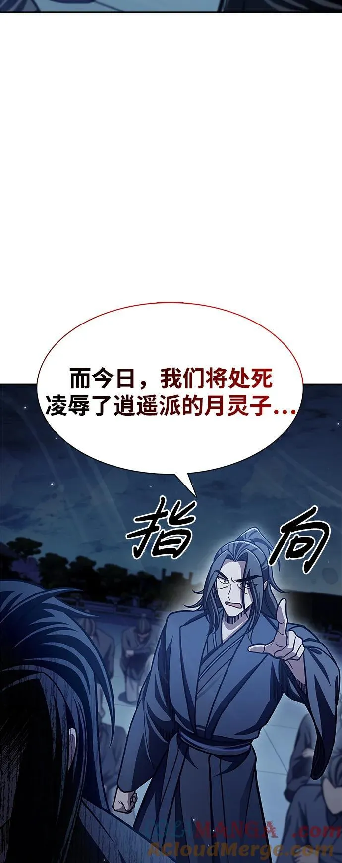 [第72话] 结束后联络我吧 第81页