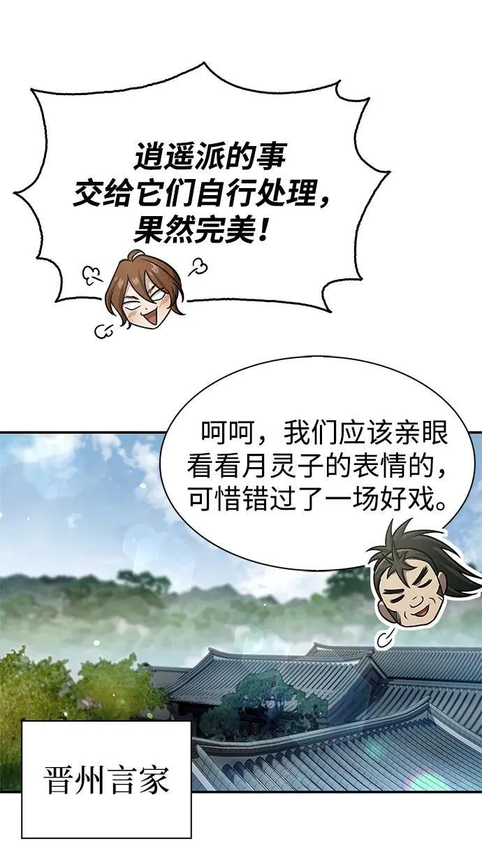 [第72话] 结束后联络我吧 第92页