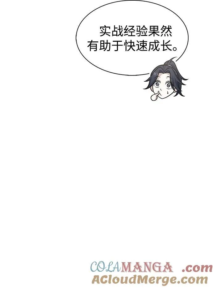 [第72话] 结束后联络我吧 第93页