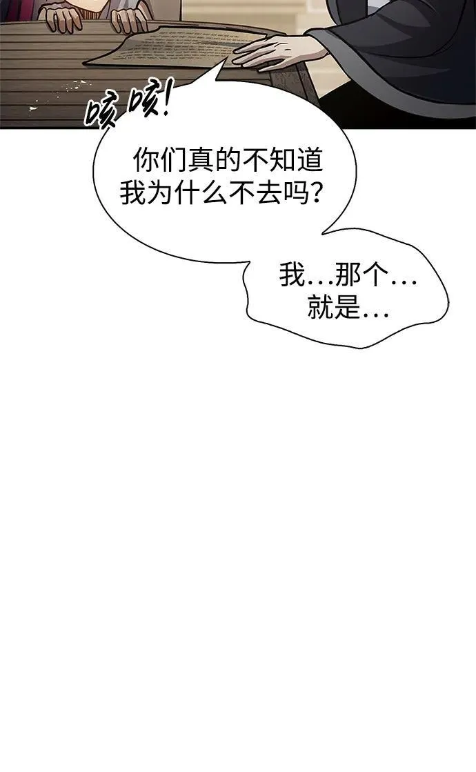 [第72话] 结束后联络我吧 第100页