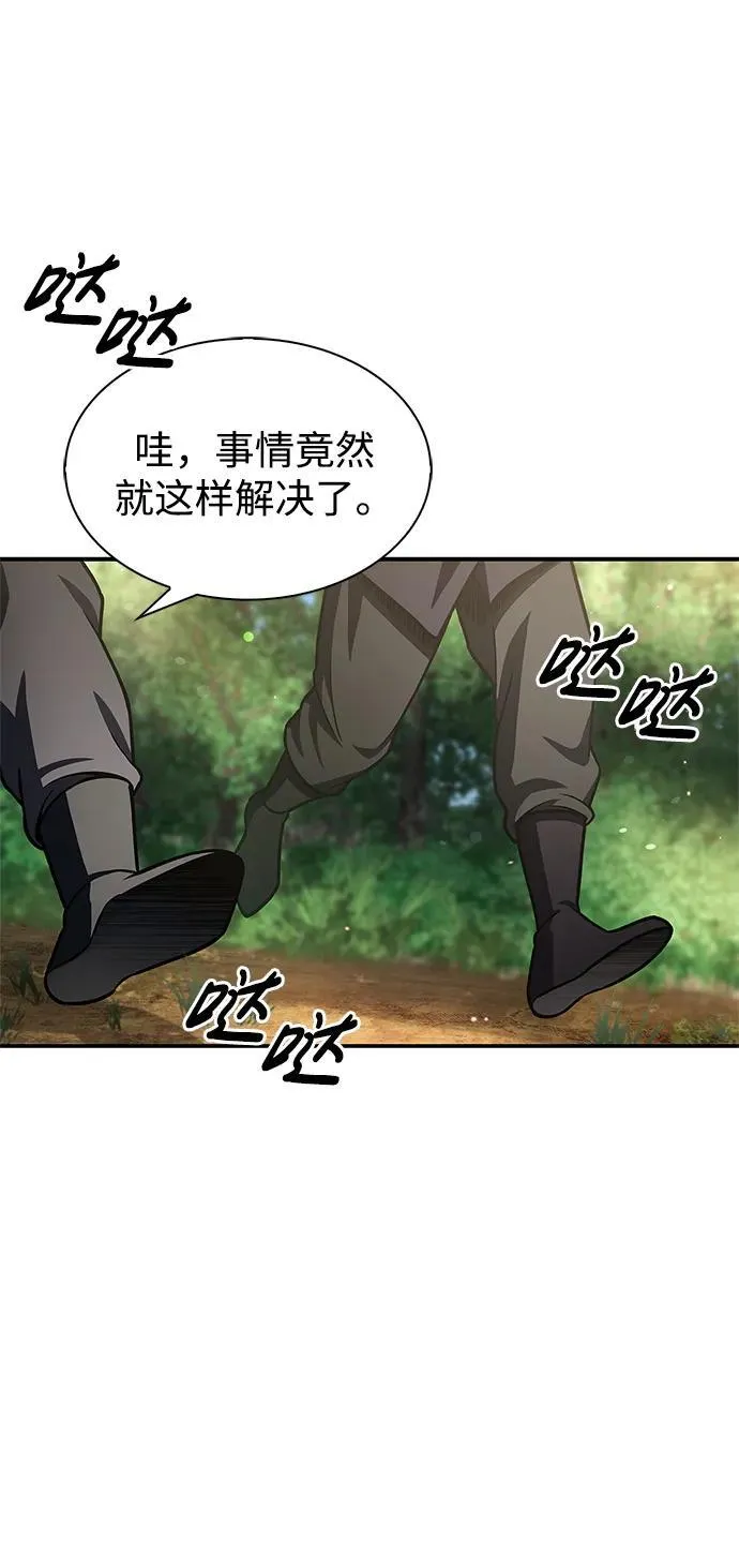 [第72话] 结束后联络我吧 第103页