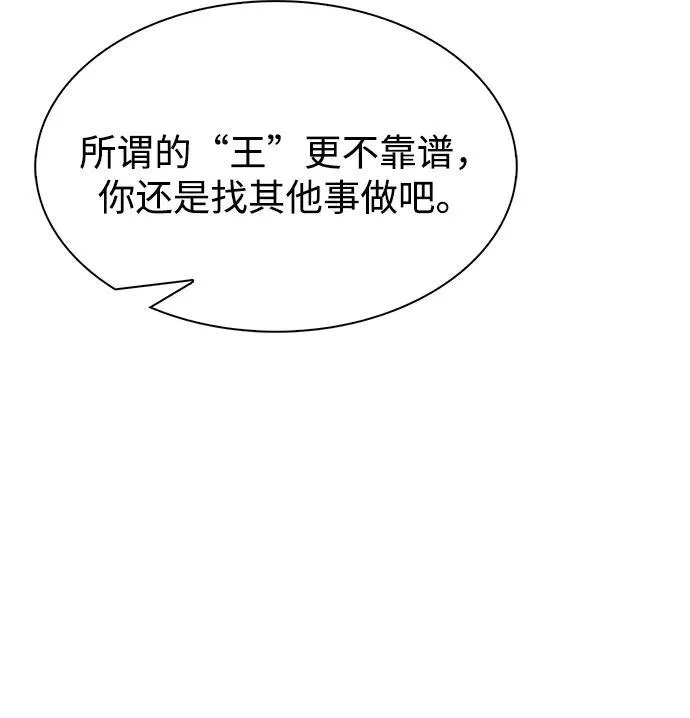 [第72话] 结束后联络我吧 第106页