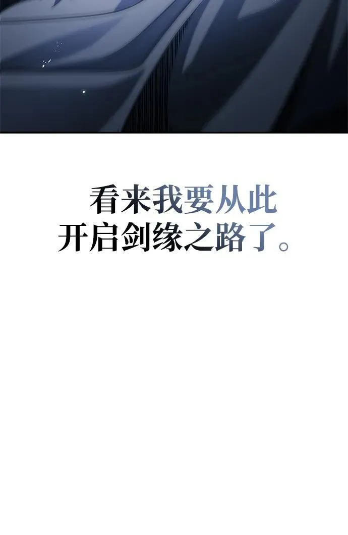 [第72话] 结束后联络我吧 第120页
