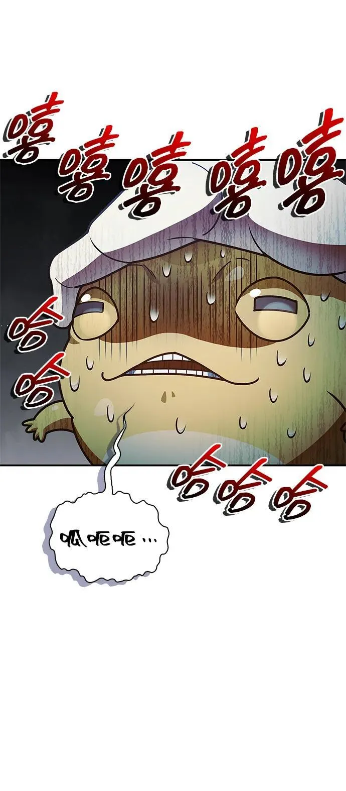 [第78话] 空青石乳 第4页