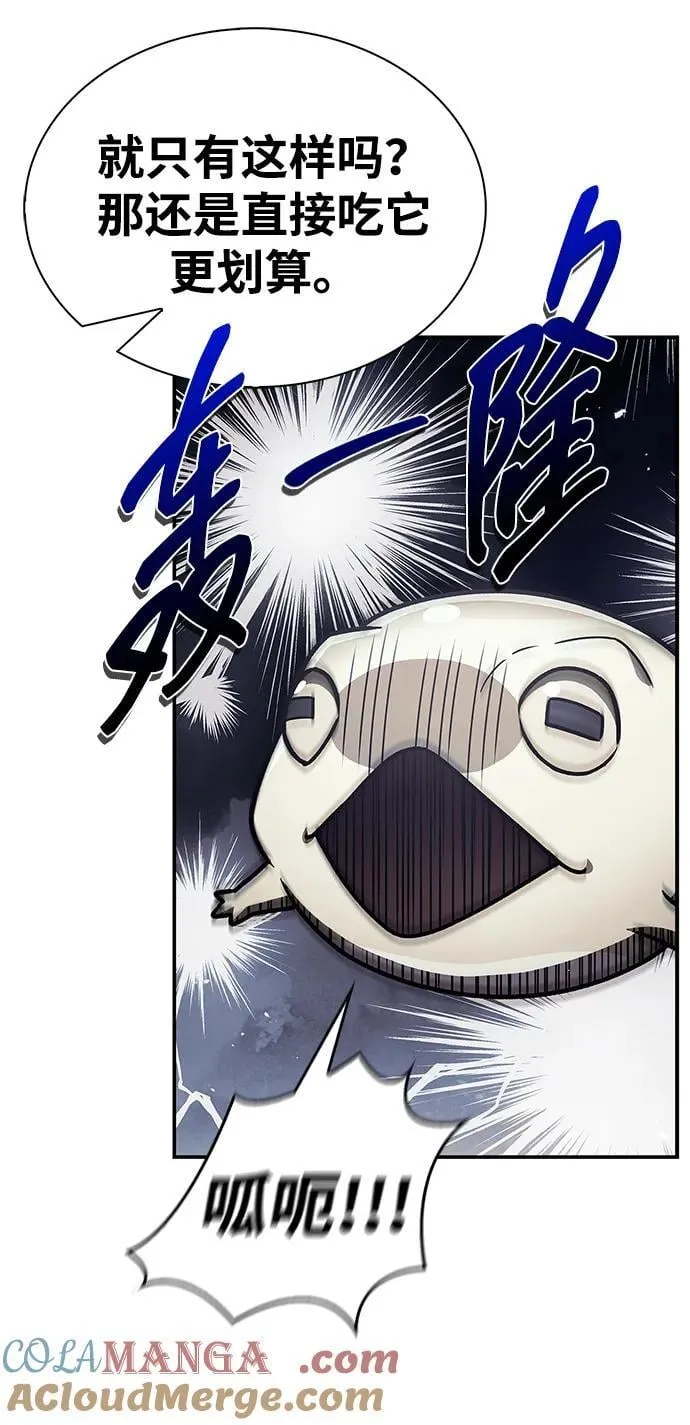 [第78话] 空青石乳 第9页