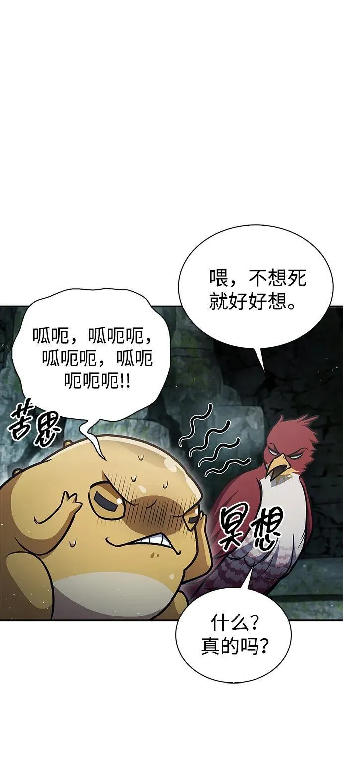 [第78话] 空青石乳 第10页