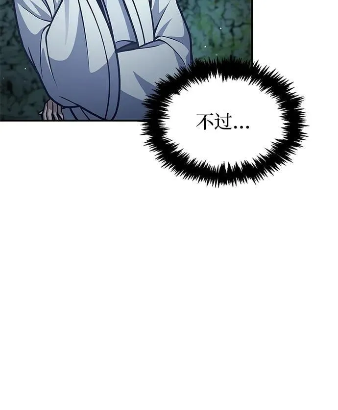[第78话] 空青石乳 第12页